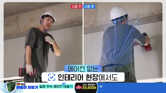 허리 뒤에 착용해 옷 속으로 바람을 보내는 아토만 태풍기