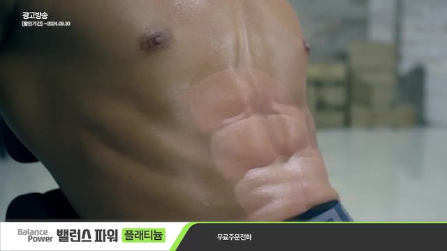 스프링 반동을 활용한 복근 수축·이완과 상체 스트레칭