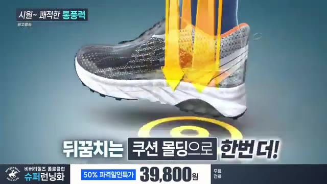 초경량 구조로 경쾌한 움직임을 돕는 슈퍼 런닝화