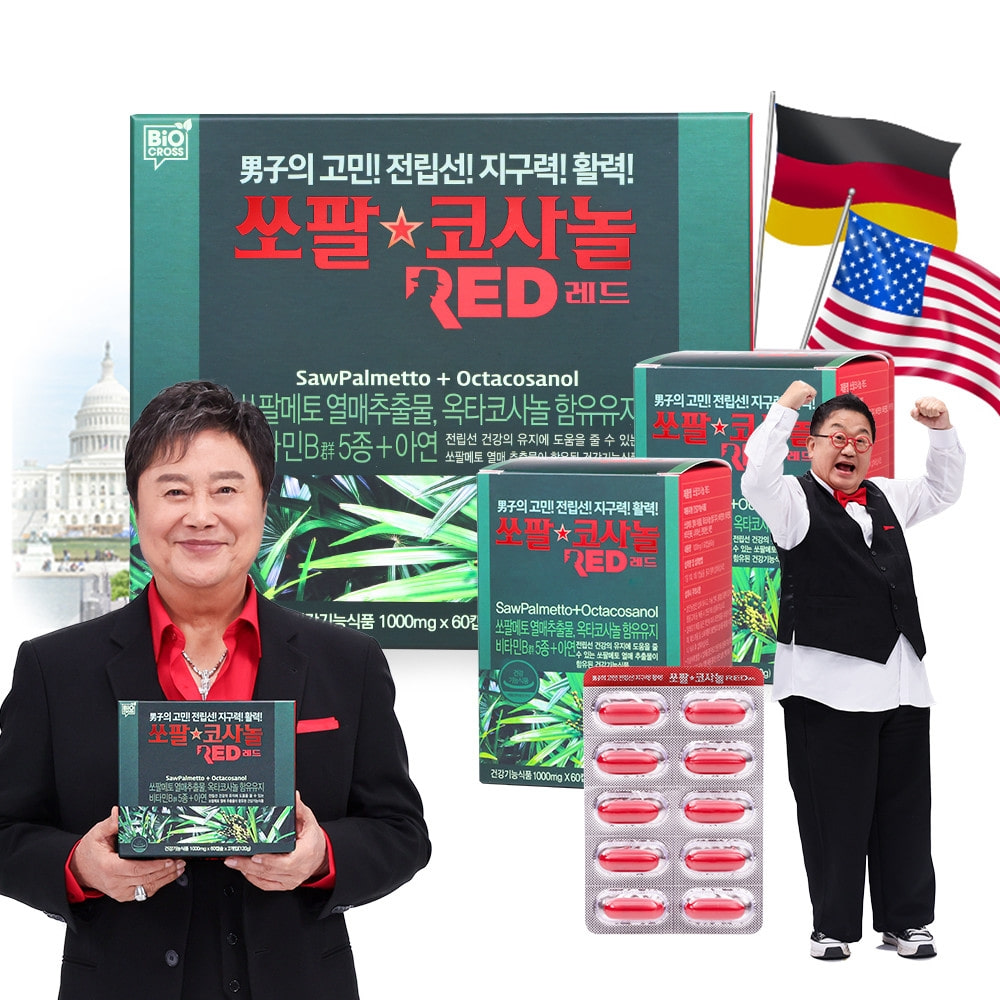 쏘팔코사놀 레드 4개월분 성분과 가격 안내