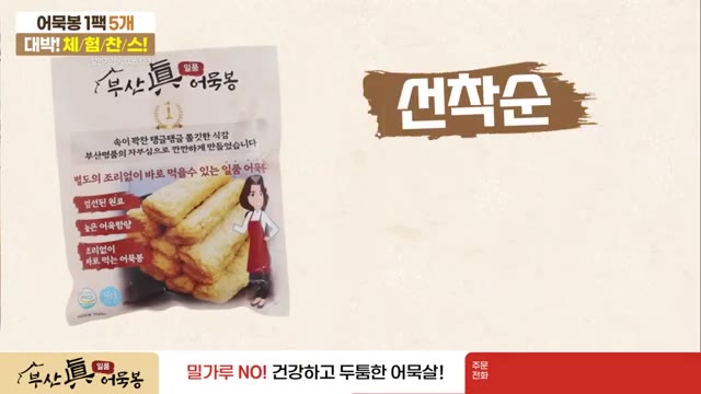 생선살과 감자로 식감을 살린 밀가루 없는 어묵봉