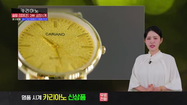 슬림한 두께와 넓은 전면부가 돋보이는 24K 금장시계
