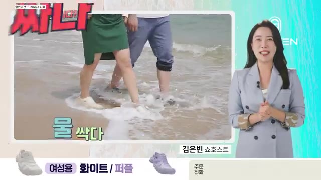 배수 홀을 통해 물이 빠져나가는 풋텐 아쿠아 트래킹화
