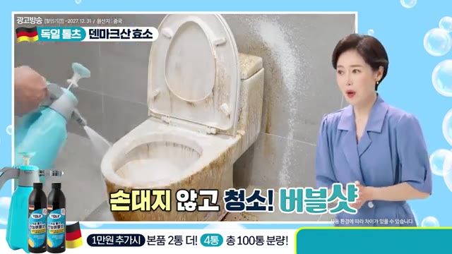찌든 오염에 밀착하는 쫀쫀한 버블 분사