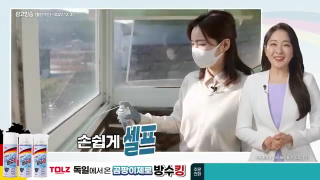 갈라진 틈과 표면을 감싸는 고분자 방수 코팅