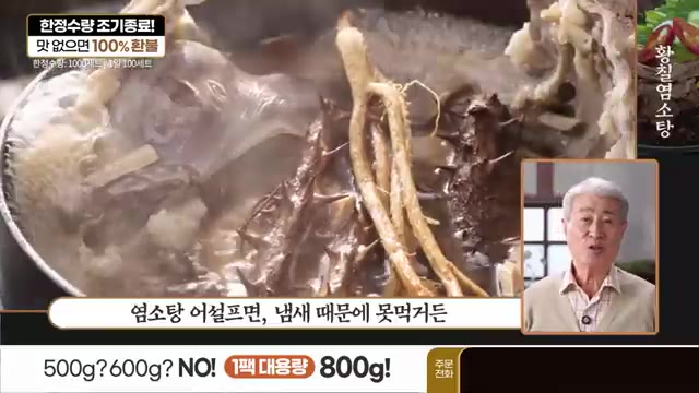 호주산 염소고기와 황칠나무를 함께 담은 진한 염소탕