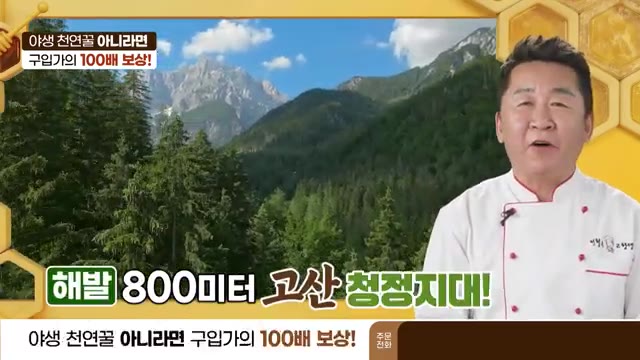 250g 용량으로 구성된 전철우 야생 천연꿀