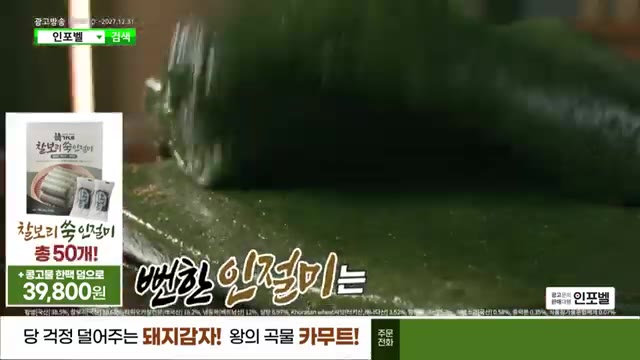 찰보리와 쑥, 돼지감자·카무트를 담은 인절미