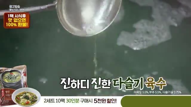 다슬기살과 부추·아욱을 담은 진한 해장국