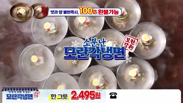 200g 메밀면과 넉넉한 동치미 육수로 즐기는 모란각 냉면