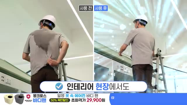 옷 속으로 바람을 보내는 최대 199단 클립형 바디팬