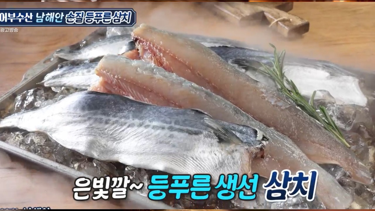 남해안 손질 삼치 15팩, 국내산 냉동 생선 안내