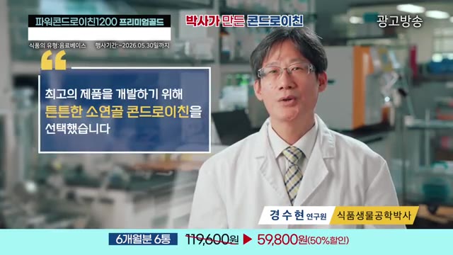 소연골 콘드로이친과 복합 원료를 담은 하루 한 알 구성
