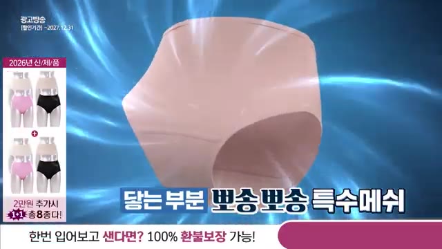 풍기인견 소재로 여름철 산뜻함을 살린 빨아입는 위생팬티