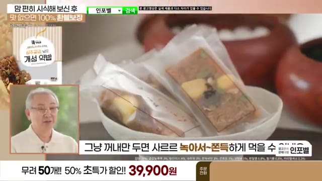상주곶감과 밤·대추 등 여러 고명을 담은 쫀득한 개성약밥
