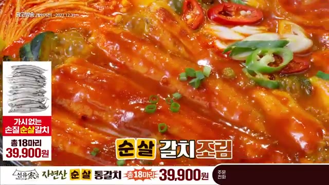 가시 손질 부담을 덜어 구이와 조림으로 편하게 즐기는 순살 통갈치