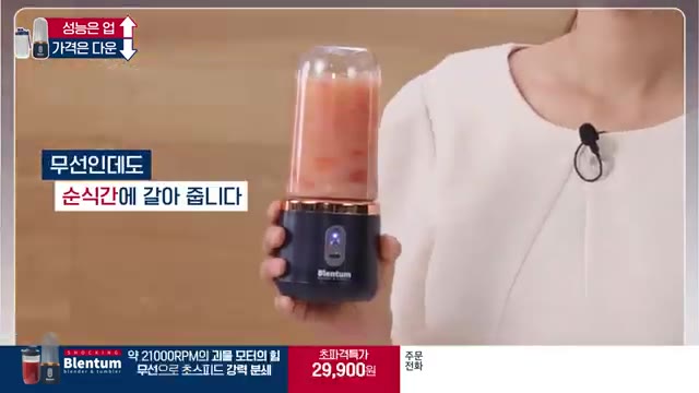 촘촘한 10중날로 빠르게 분쇄하는 무선 블렌더