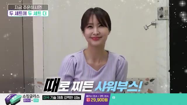 브러시 일체형으로 문질러 관리하는 쇼킹글라스