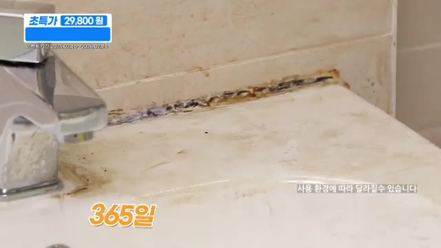 타일 틈과 욕실 바닥에 뿌려 쓰는 청소 세제