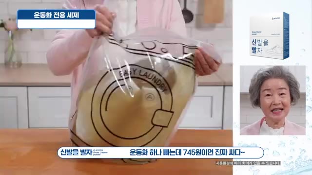 신발을 빨자 운동화 세척 세제 세트 안내